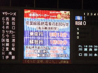 101103shuden.JPG