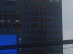jingu_board2.JPG