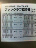 image/zawa-2006-07-10T18:10:14-1.jpg