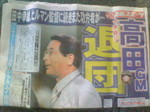 takada_gm.jpg